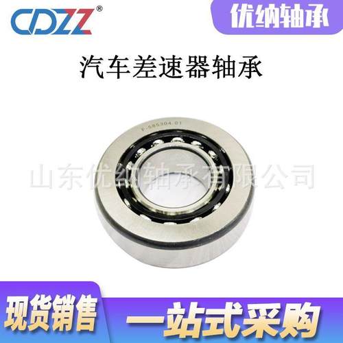 F578216.SKL角接触器结641构轴承F-567-730汽车差速轴承