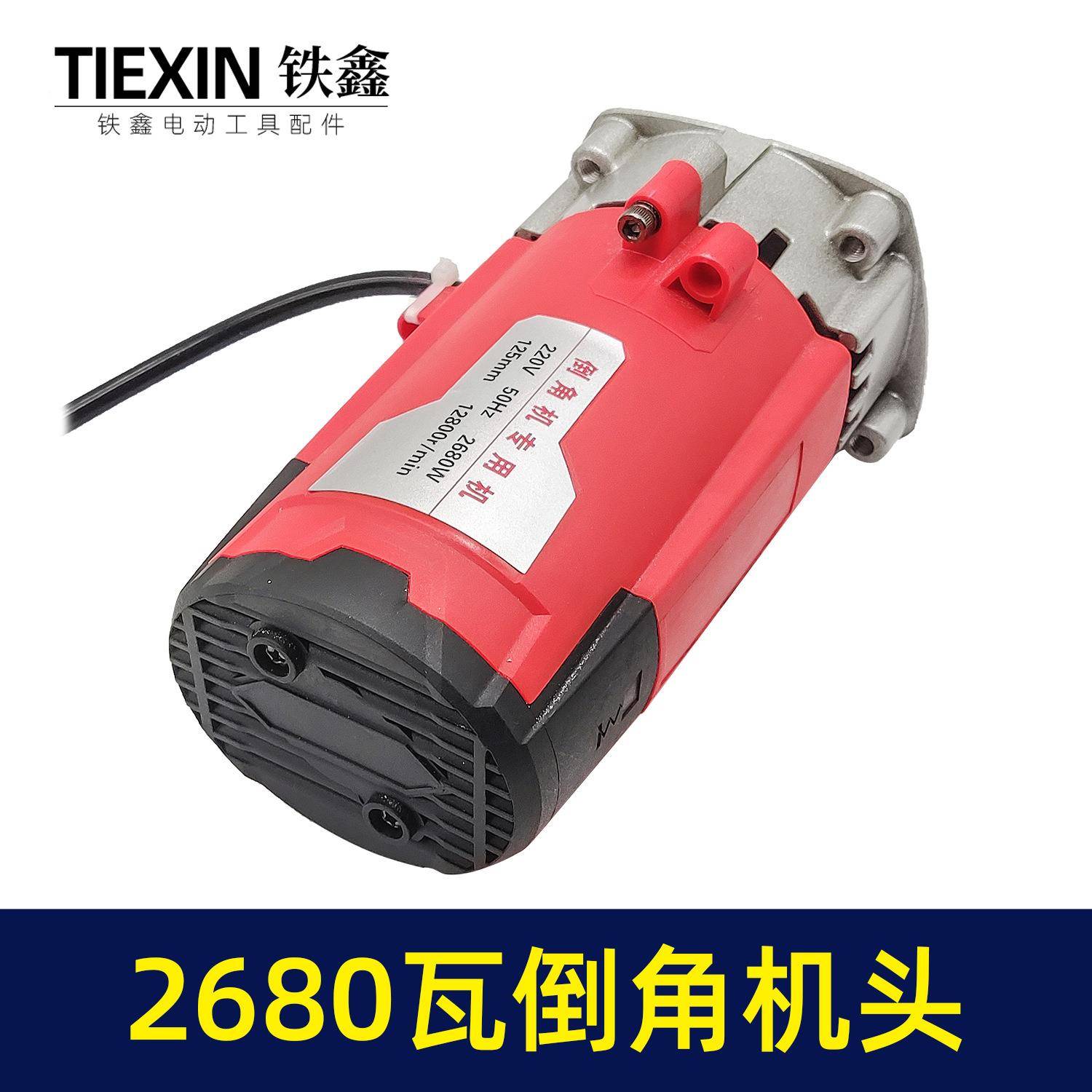 配莱1TKD25MM机2680瓦倒角电总成无尘瓷砖切割机电机010财0机64其