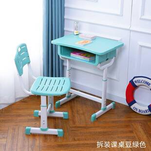 学生可升降桌拆装课桌学习椅中校小学生课桌椅托管辅导班单人学习