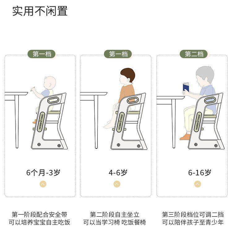 哈781比树成长椅宝桌宝餐椅儿童学椅习婴家用吃饭餐椅幼学坐椅带