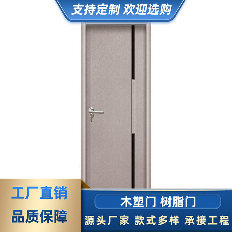 木塑室内门实木复合门 免漆木门简约百搭木门 家用卧室门树脂门