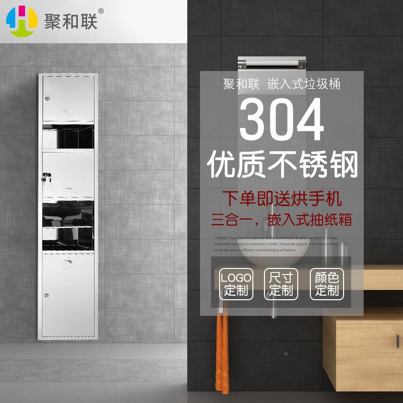 合一不锈合钢组柜抽纸三箱带烘机带垃圾桶一体机纸巾手AL625592架