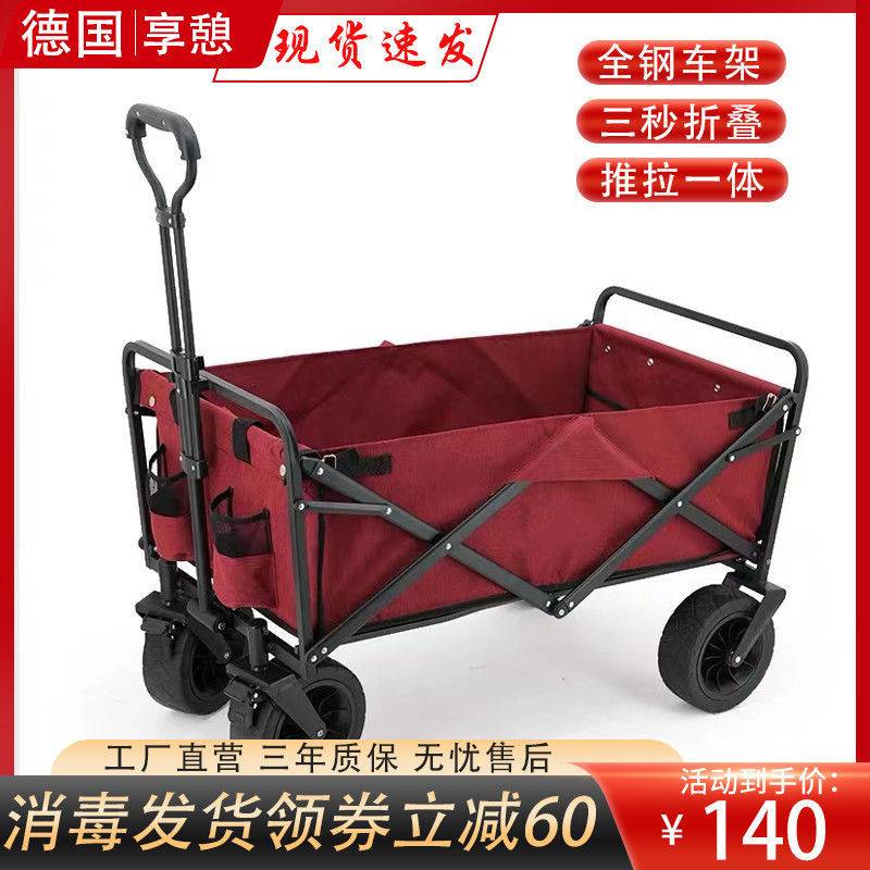 享憩户外野营车超市购物买菜小拉车拉杆手推地推车折叠货家用推车