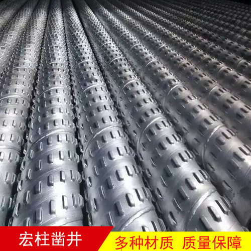 厂家生产高强度Q345B降水工程用冲孔挖机滤水桥式滤水管钻机