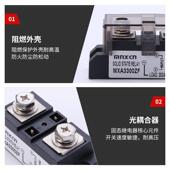 固态继电器SSR H300ZF铭新mnxcn工3业级003AA固继电727器MXA3300Z