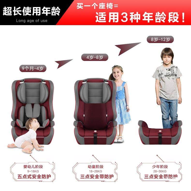 儿-童安全座椅汽车用9个月12简岁婴儿宝宝孩HD02车载易便携式坐小,汽车用品/电子/清洗/改装,汽车儿童安全座椅,淘宝优惠券,粉丝福利购,淘宝优惠卷