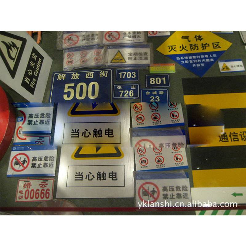 车间安全标识牌铝板禁止烟火警示牌工地当心触电标志牌厂家