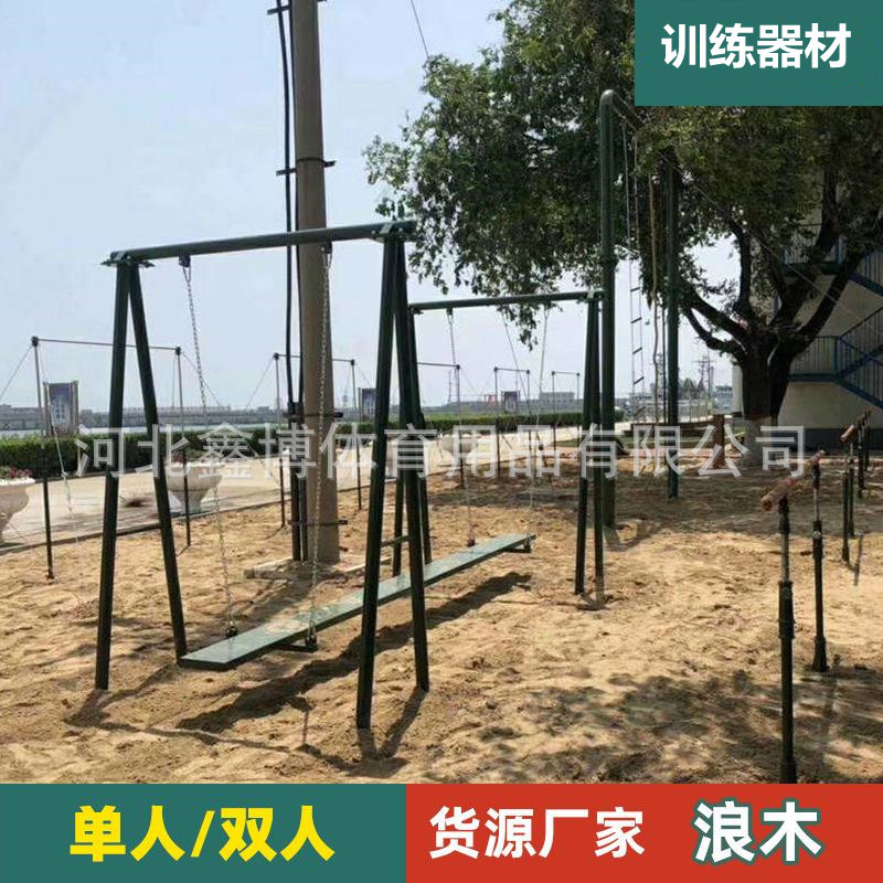 浪木单 双人浪木 拓展体能训练心理行为 训练器材训练器