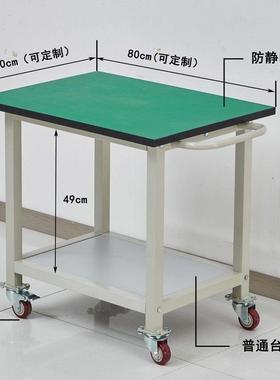 实验手车防静电带检验移动工作台桌WRL子活可打包台操动作台轮推