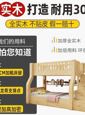 全实木济上下床经型子床母床童高低床上下HKB铺床二儿层木床加厚
