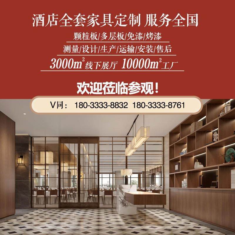 锁酒123店家具连酒店宾馆公宿标间客房全屋家具源寓头厂民家