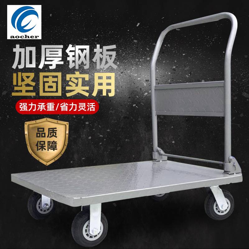 加厚钢板手推车平板拖车折叠小推车拉货搬运车静音推货拉车平板车