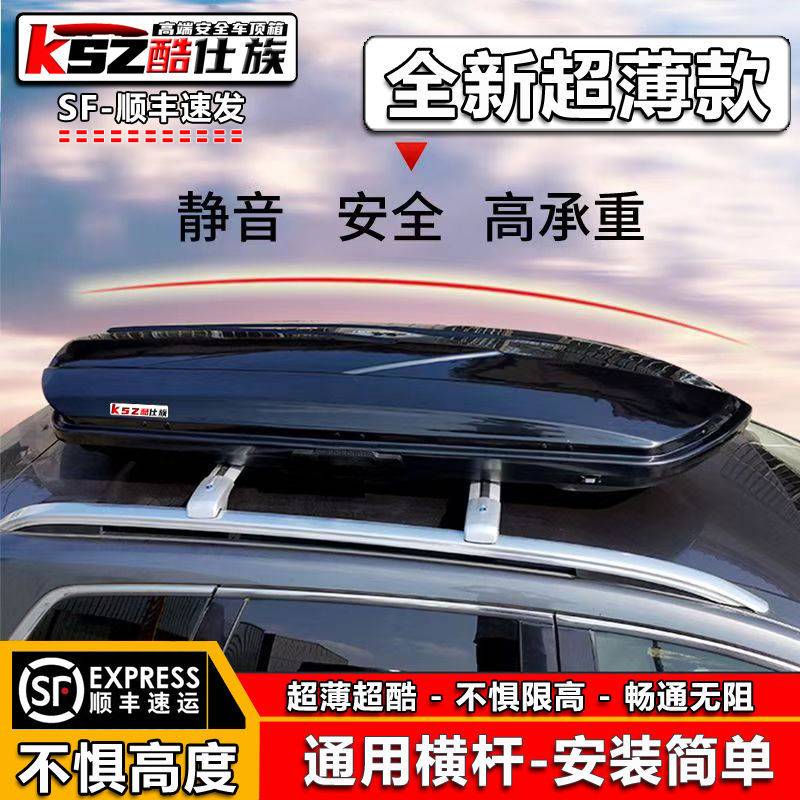 汽车顶行李箱通用型sku轿车超低车载旅行架露营全套装备