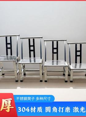 034不锈钢椅IOR子靠椅凳子家用餐椅背网红外乘凉喝户茶加厚农村老