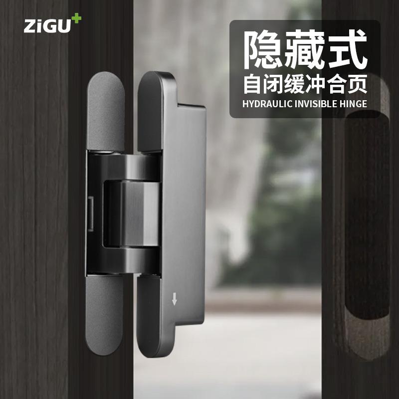 隐形门三维可调暗藏液压缓冲自动关门回弹合页暗门十字铰链