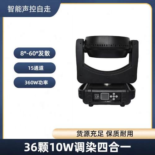 染色灯厂家36颗调焦KT酒吧源剧V场宴会无品牌/厅舞台电音头节氛围