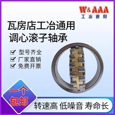 房店调心滚轴承2230722308瓦22309223102231无品牌/1CA子CAK/W33