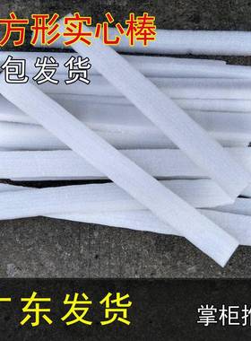 奇实新品形心棒夹条珍珠棉护边膜条填XXR充棉加厚气泡包装泡沫方