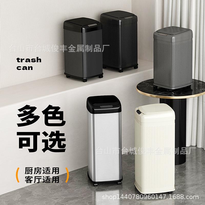 智能感应式垃圾桶家用客厅厨房大容量高颜值轻奢2025新款