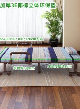棕垫免装单人JHT折叠睡床办室午休午小空间公保姆安孕妇休息家用