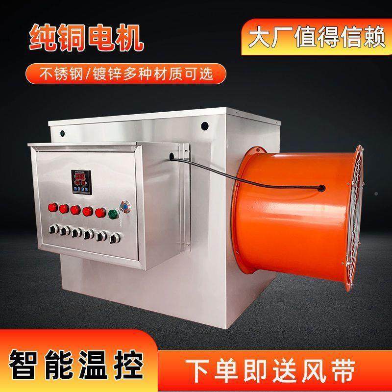 全智能养恒温438工业暖风大风机殖育雏棚暖风炉大功率加温热炉取,生活电器,暖风机/取暖器,淘宝优惠券,粉丝福利购,淘宝优惠卷