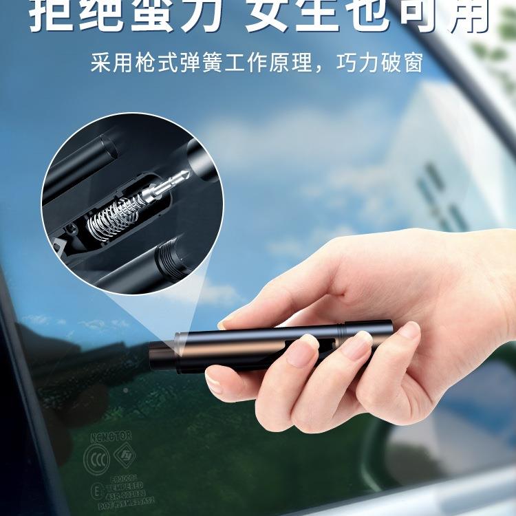 汽车破器救生锤车209用多功能车载生窗车内停逃码车号牌玻璃