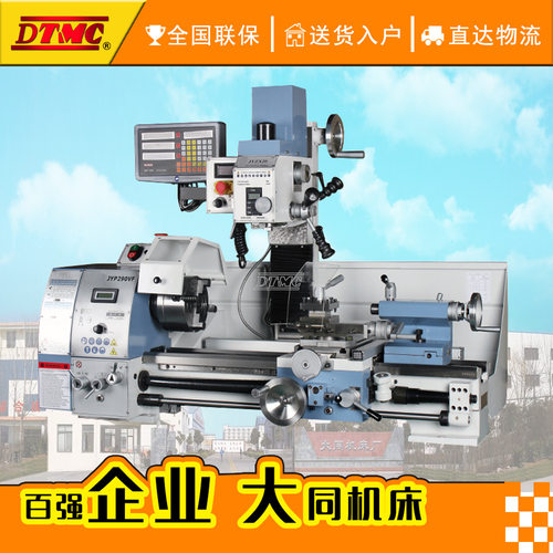 JYP290V车铣钻一体机 轻型多用车床组合机床CZX290V无极调速厂家