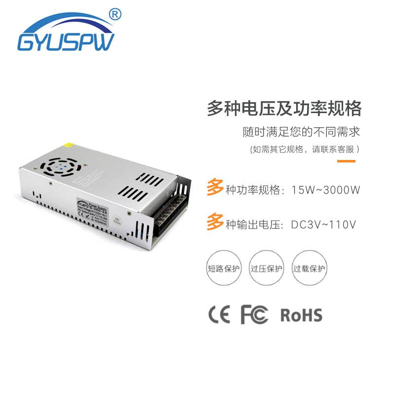 24V12.5A300W开关电源LED灯具灯条模组监控打印机24V直流驱动