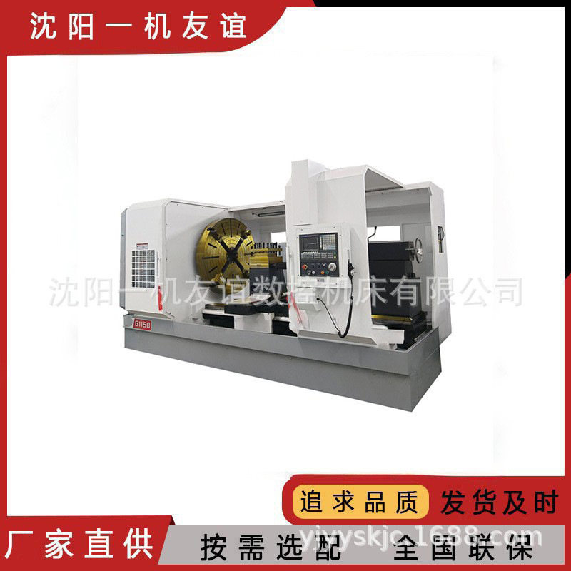 CAK61150数控车床落地式重型数控车床硬轨平床身金属切削