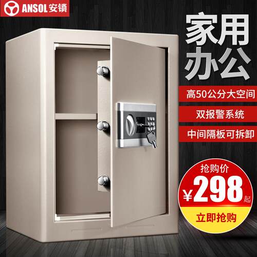 ft保柜家用小型床带保F759TT5J钥匙险保险箱办公室高50cm单门防盗