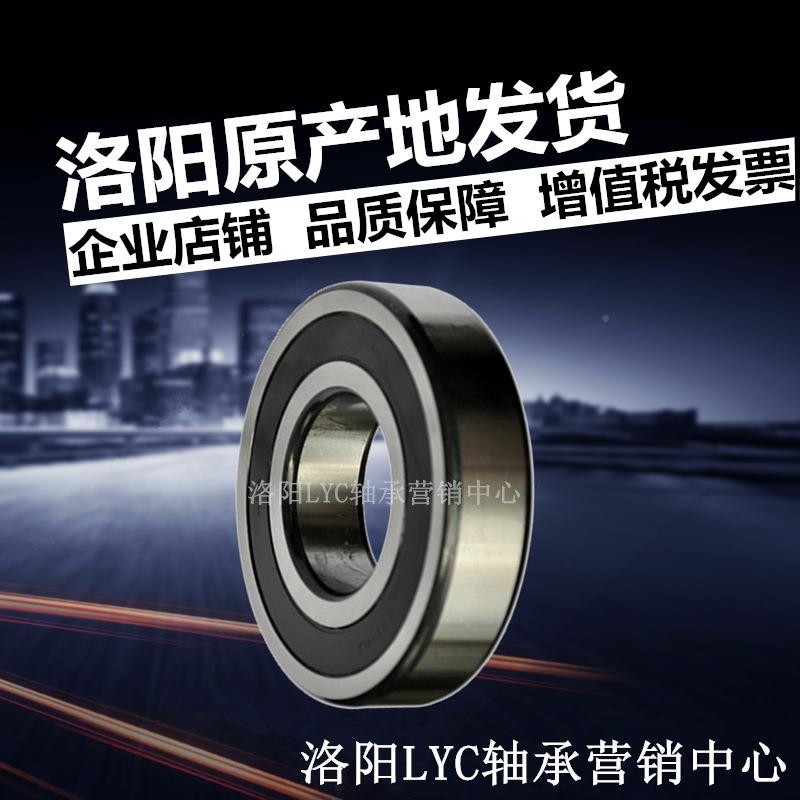 包邮LY5C洛6186DCW318-2RZ6318N/P洛阳轴深沟球轴承高3精度