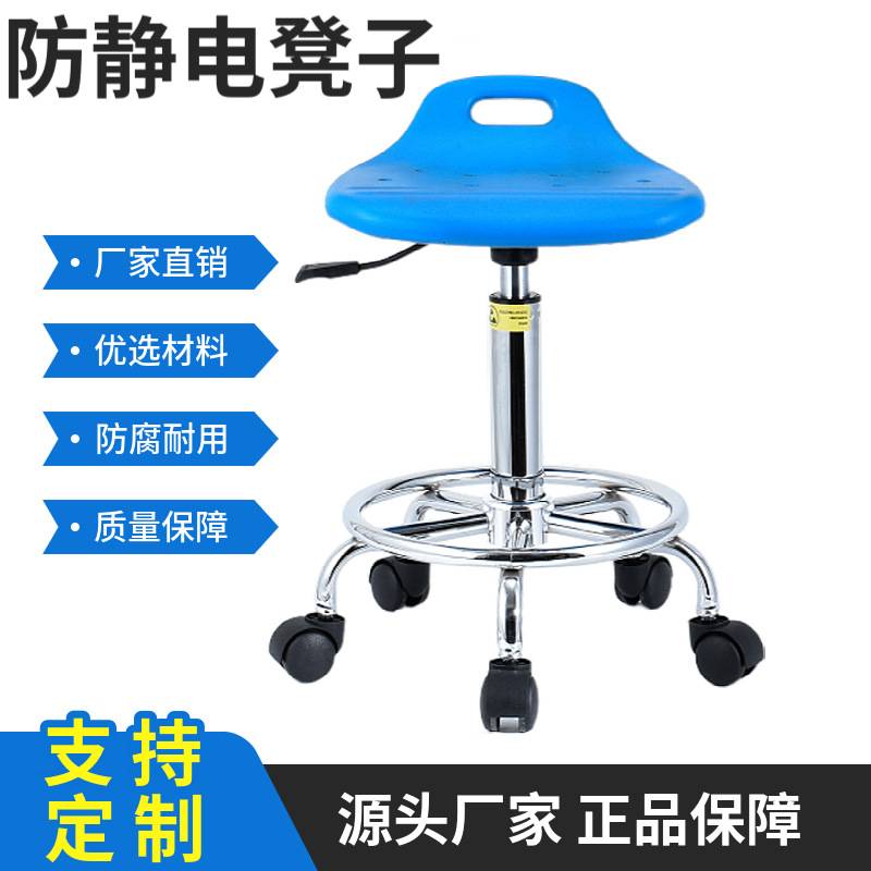PU发泡防静电凳子流水线无尘车间工作椅工厂实验室用升降圆凳