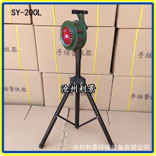 手摇报警器001SY-00L2厂家现支式架货升降式手摇警报器移动伸缩固