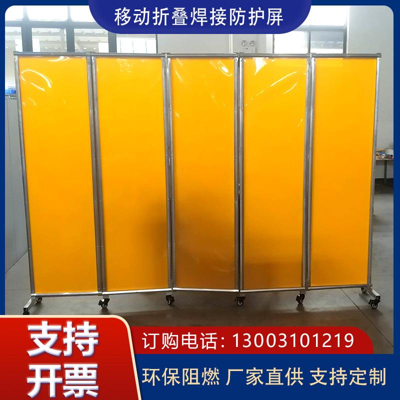 接推防护屏防弧光门帘氩弧F968J77M焊防护帘移动折叠电焊防拉护焊