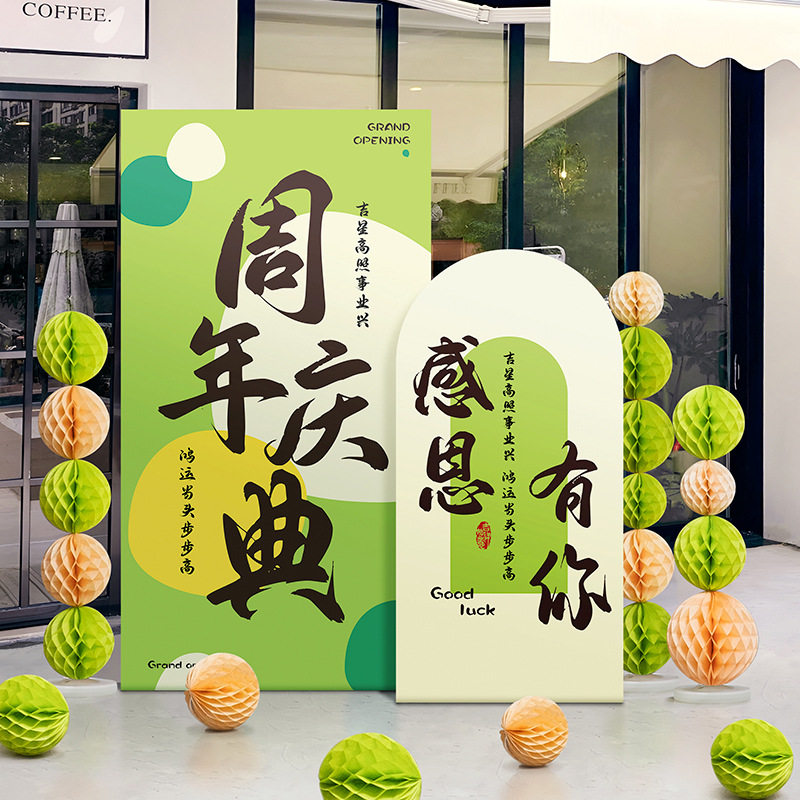 新店开业儿童节布置套装气球KT板