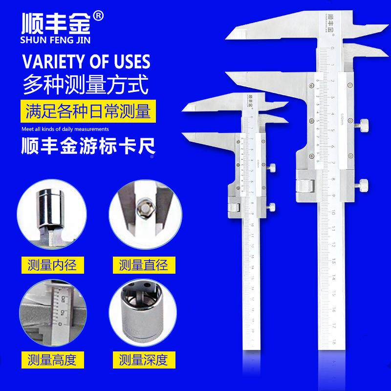 顺丰金游0标卡尺1500385-600-2000mm3长机械卡尺高精度0.-02大米