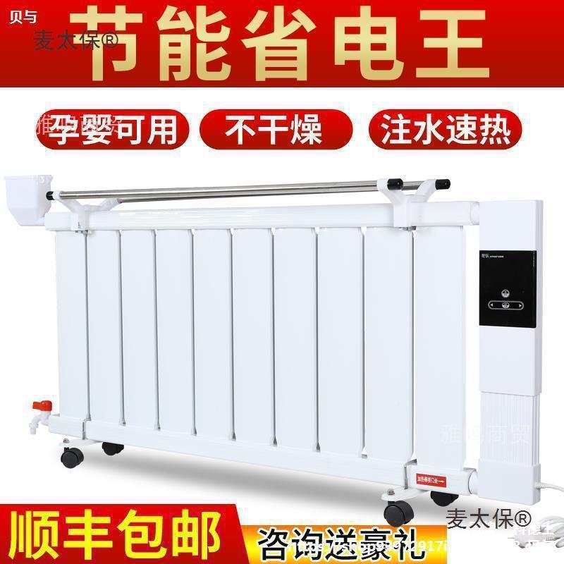 家用注水水电暖麦太保器加插暖气电片散热片中供暖全屋加集热水暖