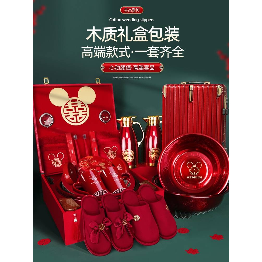 9V7T陪嫁套装结婚用品大全婚礼喜盆物品全套婚庆嫁妆陪嫁箱