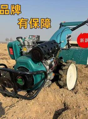 柴油电启动四驱微耕厂机多功能柴土油67683旋地机农用松犁地机家