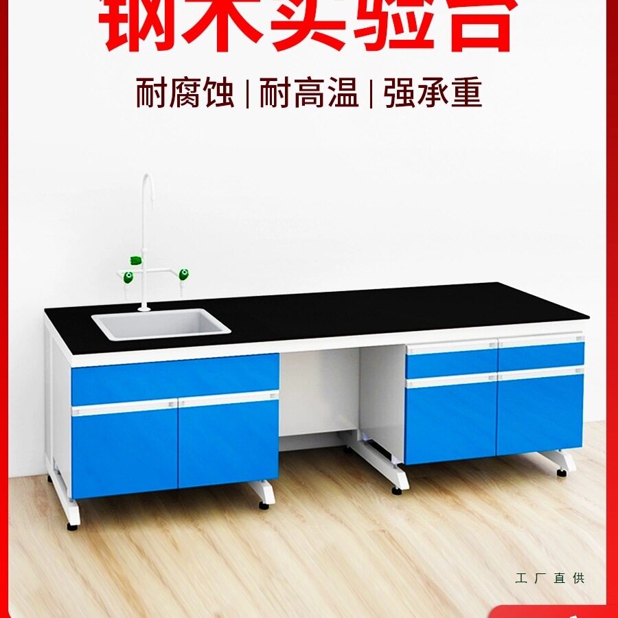 实验室pp实验台防腐蚀PP水槽台抗酸碱洗手池化验水盆钢木试验桌柜