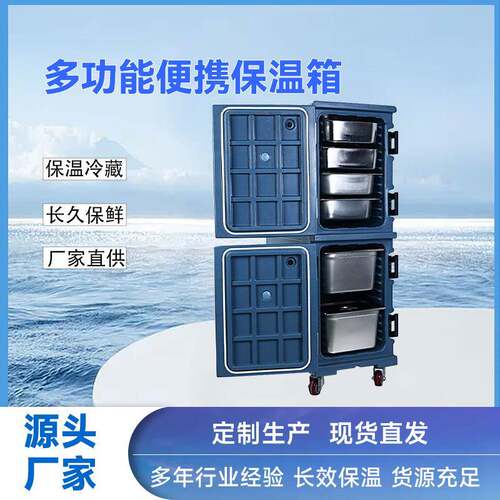 KJB-X17康捷保180L大容双量层保温厨饭店中央箱房熟食份数盘保温