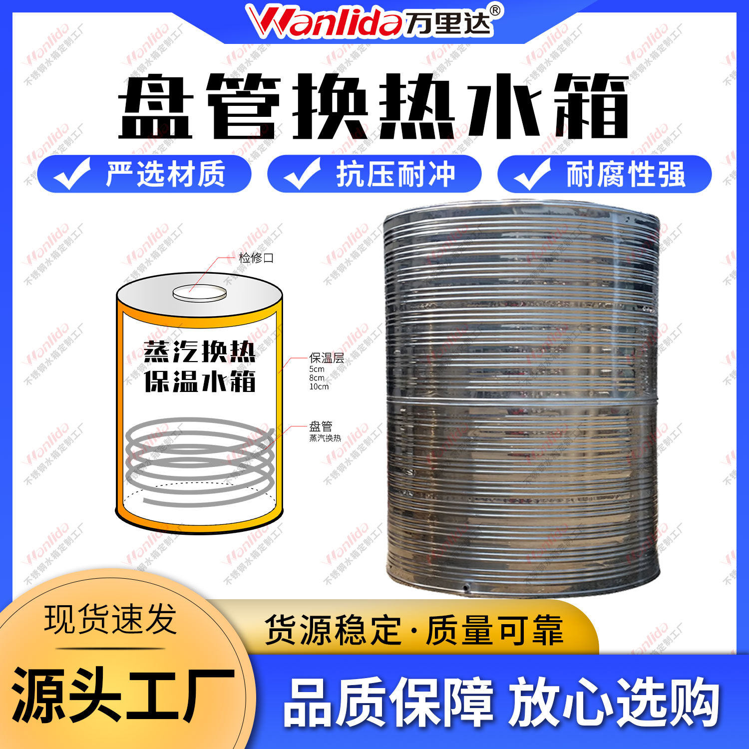 蒸汽加热水箱盘管水箱换热水箱不锈钢水箱304加厚热水箱蒸汽换热