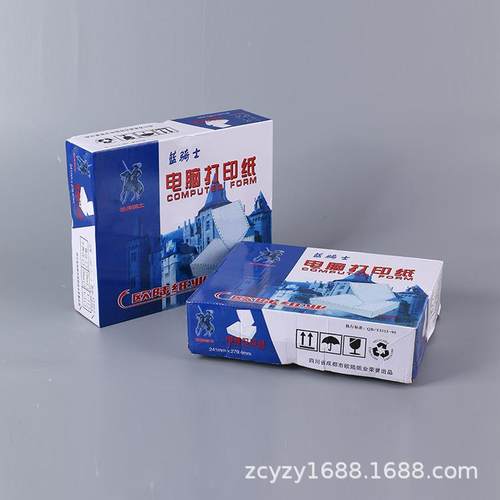 欧出陆电针打印纸三联二等分二联三式等分24脑1票据库送整张241m
