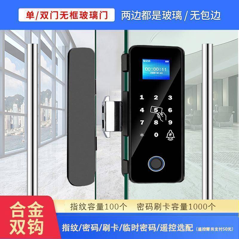 玻璃门指纹锁密码锁免开孔办公室单双开门有框无框电子智能锁门禁