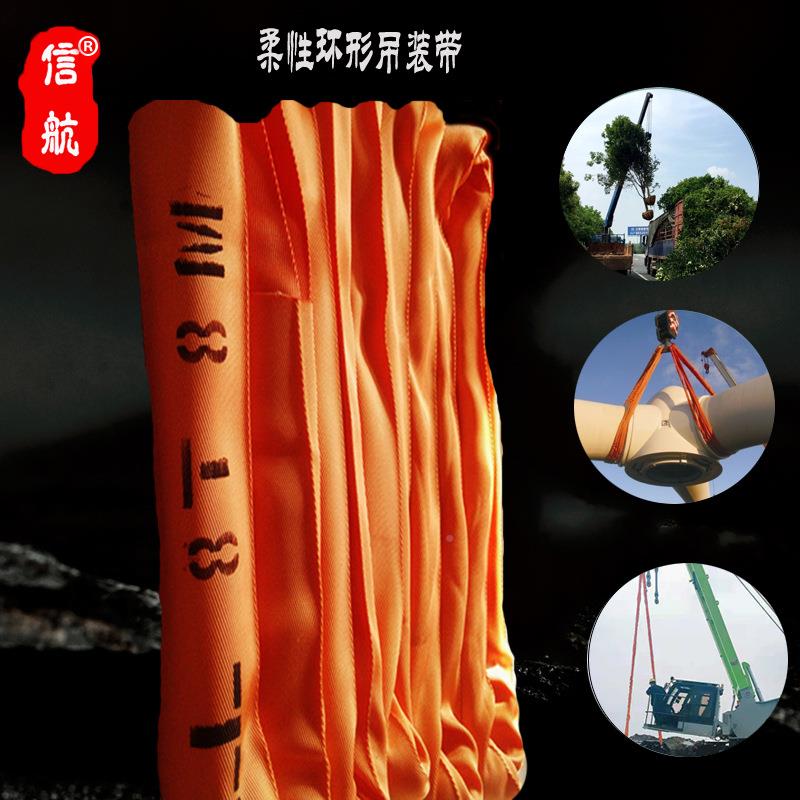 8车吨环形吊带8T6m纤圆形柔性吊装带00088吨5米型10米O工业行起重