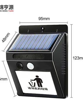 太阳能社充垃圾分2121B类宣传喇叭小区区学校户外防水电应感语音