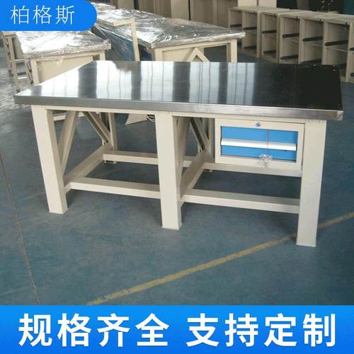 台铸超无品牌/赞钢板工作台钢制品不锈钢维修飞模台钳工台重型铁