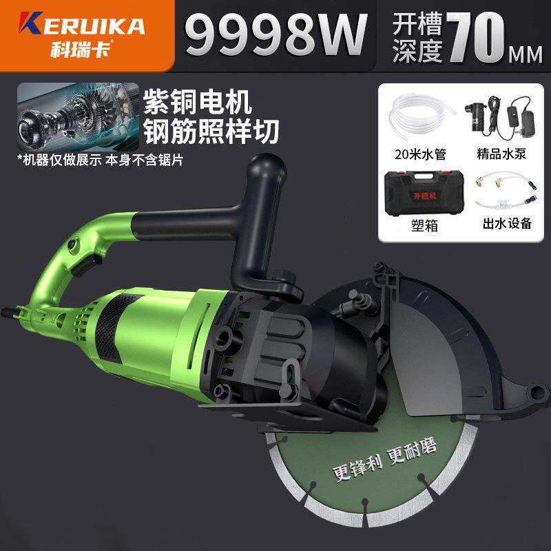 单片槽开槽机一槽次成型无电尘水安装线线管891墙壁墙面新款切机