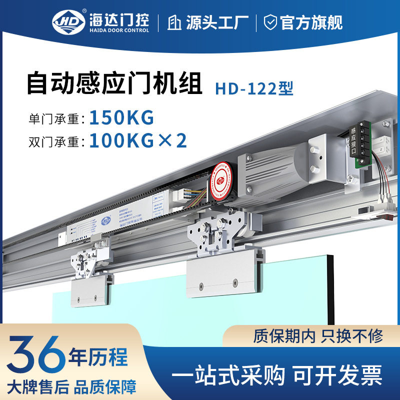 海达自动感应门机组电动轨道