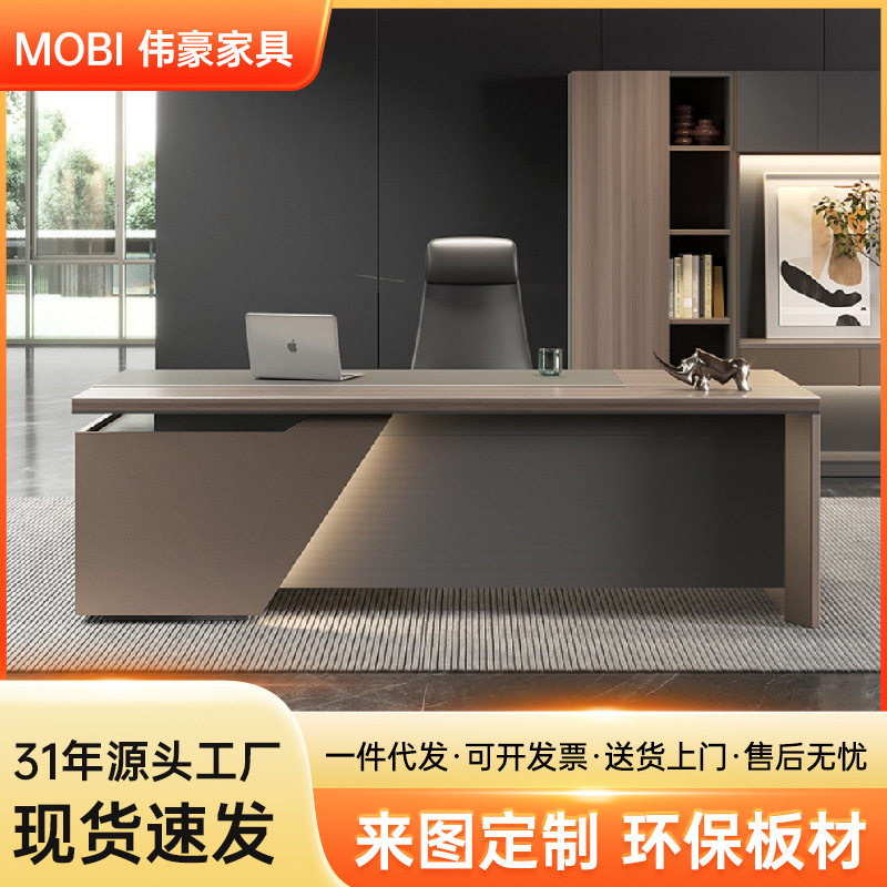 伟豪家具大班台办公桌椅组合